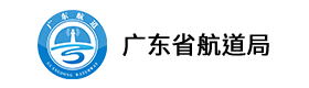 广东省航道局 图片