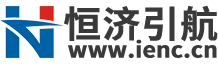 恒济引航科技股份有限公司